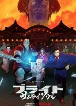 Poster for anime Bright: Samurai Soul