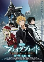 Poster for anime Broken Blade