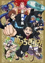 Poster for anime Bucchigiri?!