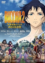 Poster for anime Buddha 2: The Endless Journey