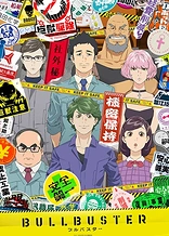 Poster for anime Bullbuster