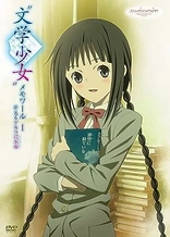 Poster for anime "Bungaku Shoujo" Memoire