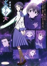 "Bungaku Shoujo" Movie