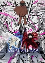 Poster for anime Bungo Stray Dogs 5
