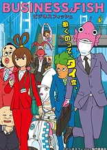 Poster for anime Business Fish