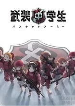 Poster for anime Busou Chuugakusei: Basket Army