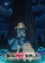 Poster for anime Butareba -The Story of a Man Who Turned into a Pig-