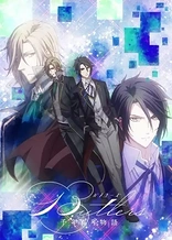 Poster for anime Butlers x Battlers