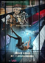 Poster for anime Caged Character