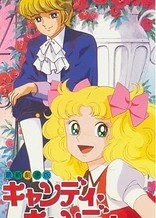 Poster for anime Candy Candy (Movie)