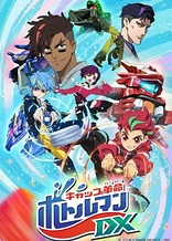 Poster for anime Cap Revolution Bottleman DX