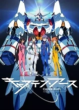 Poster for anime Captain Earth