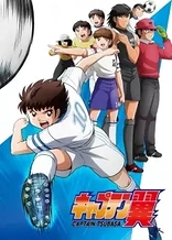 Poster for anime Captain Tsubasa (2018)