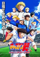 Poster for anime Captain Tsubasa: Junior Youth Arc