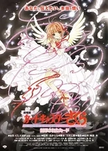 Poster for anime Cardcaptor Sakura Movie 2: The Sealed Card