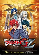 Cardfight!! Vanguard G Z