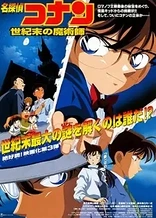 Poster for anime Case Closed Movie 03: The Last Wizard of the Century