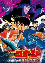 Poster for anime Case Closed Movie 05: Countdown to Heaven