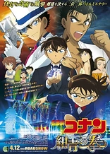 Case Closed Movie 23: The Fist of Blue Sapphire