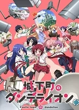 Poster for anime Castle Town Dandelion