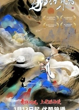 Poster for anime Cat God
