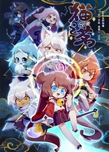 Poster for anime Cat's Tea 2nd Season