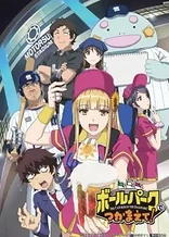 Poster for anime Catch Me at the Ballpark!
