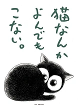 Poster for anime Cats Don't Come When Called