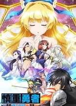 Poster for anime Cautious Hero: The Hero Is Overpowered but Overly Cautious