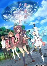 Poster for anime Celestial Method