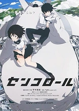 Poster for anime Cencoroll