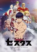 Poster for anime Cestvs: The Roman Fighter