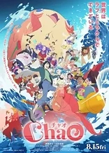 Poster for anime ChaO