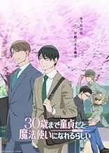 Poster for anime Cherry Magic! Thirty Years of Virginity Can Make You a Wizard?!