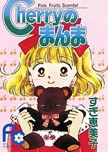 Poster for anime Cherry no Manma