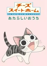 Poster for anime Chi's New Address