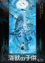 Poster for anime Children of the Sea
