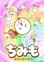Poster for anime Chimimo