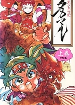Choubakumatsu Shounen Seiki Takamaru