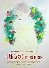 Poster for anime Christmas in January