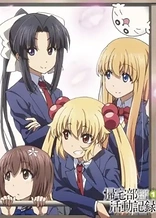 Poster for anime Chronicles of the Going Home Club