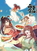 Poster for anime Cinderella Chef Season 3