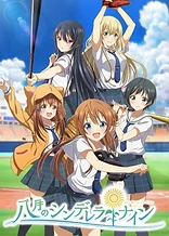 Poster for anime Cinderella Nine