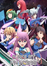 Poster for anime Circlet Princess