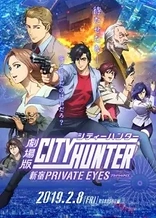 Poster for anime City Hunter Movie: Shinjuku Private Eyes
