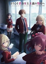 Poster for anime Classroom of the Elite 4th Season: Second Year, First Semester