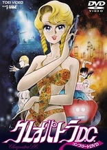 Poster for anime Cleopatra D.C.