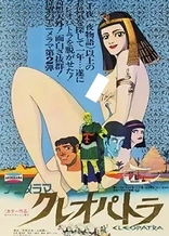 Poster for anime Cleopatra: Queen of Sex