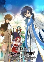 Code Geass: Lelouch of the Rebellion Picture Drama - A Miraculous Anniversary
