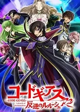 Code Geass: Lelouch of the Rebellion R2